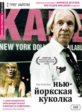 Постер фильма «Нью-Йоркская куколка»