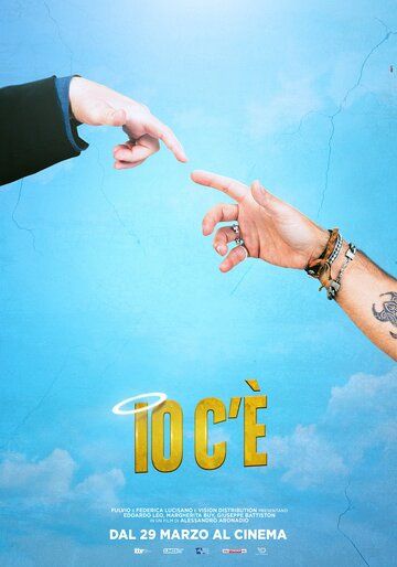 Постер фильма «Я там»
