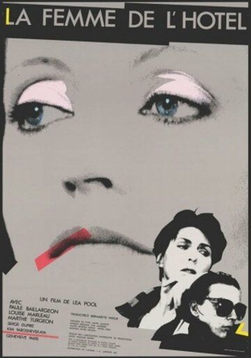 Постер фильма «La femme de l'hôtel»
