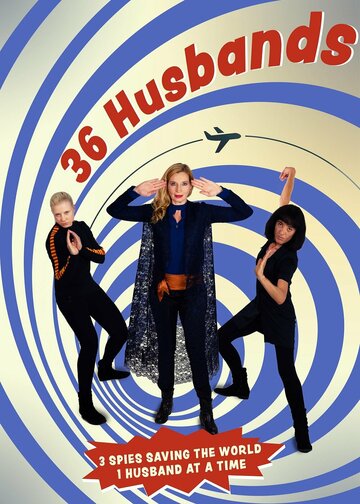 Постер фильма «36 Husbands»
