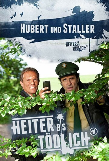 Постер фильма «Hubert ohne Staller»