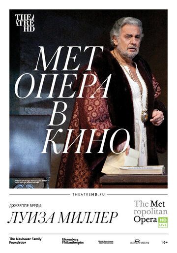 Постер фильма «Луиза Миллер»