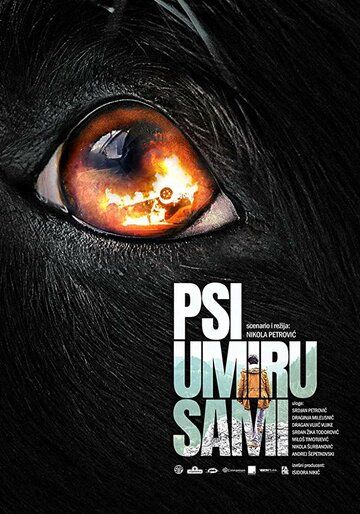 Постер фильма «Psi umiru sami»