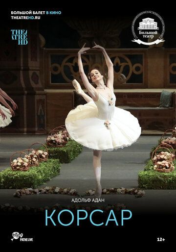 Постер фильма «Корсар»