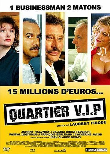 Постер фильма «V.I.P. — квартал»