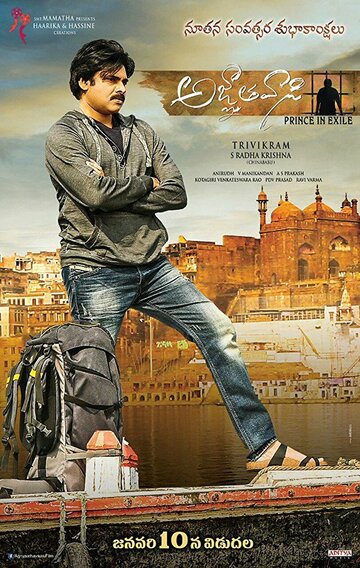Постер фильма «Agnyaathavaasi»