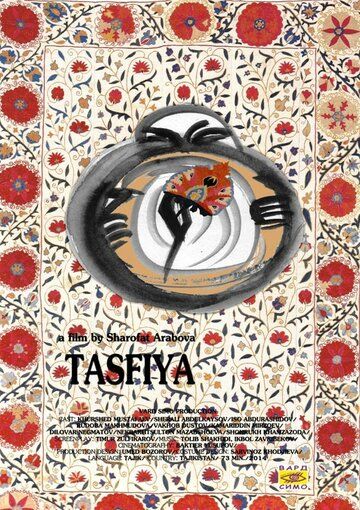 Постер фильма «Tasfiya»