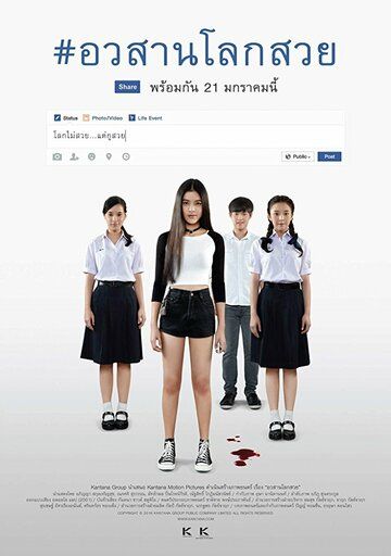 Постер фильма «Грейс»