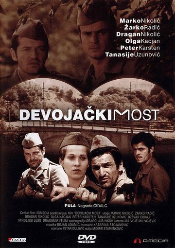 Постер фильма «Девичий мост»