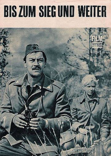 Постер фильма «К победе и далее»