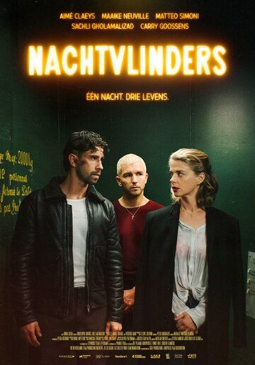 Постер фильма «Nachtvlinders»