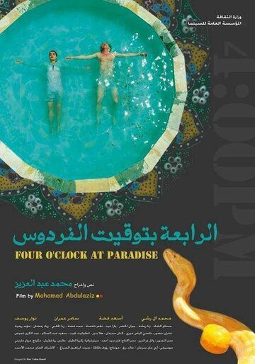 Постер фильма «Четыре часа в раю»