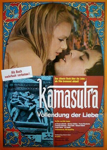 Постер фильма «Kamasutra - Vollendung der Liebe»
