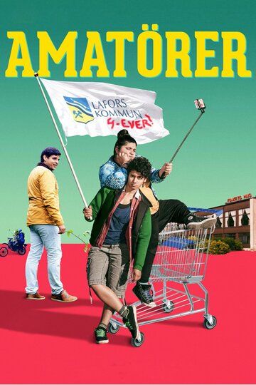Постер фильма «Любители»