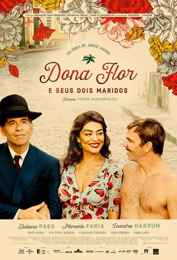 Постер фильма «Дона Флор и два её мужа»
