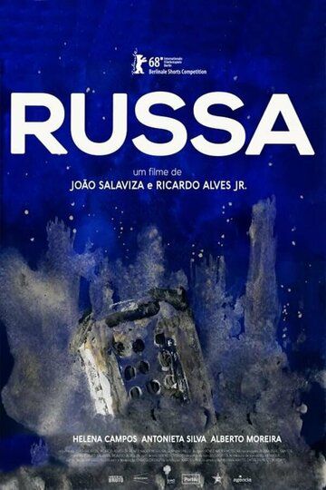 Постер фильма «Russa»