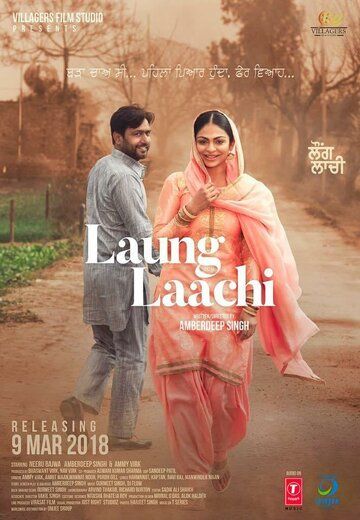Постер фильма «Laung Laachi»