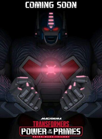 Постер фильма «Transformers: Power of the Primes»