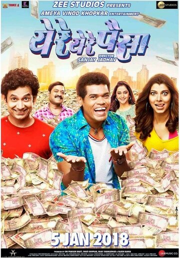 Постер фильма «Ye Re Ye Re Paisa»
