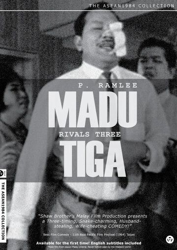 Постер фильма «Madu tiga»