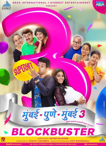 Постер фильма «Mumbai Pune Mumbai 3»