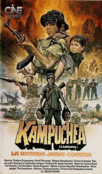 Постер фильма «Кампучия: нерассказанная история»