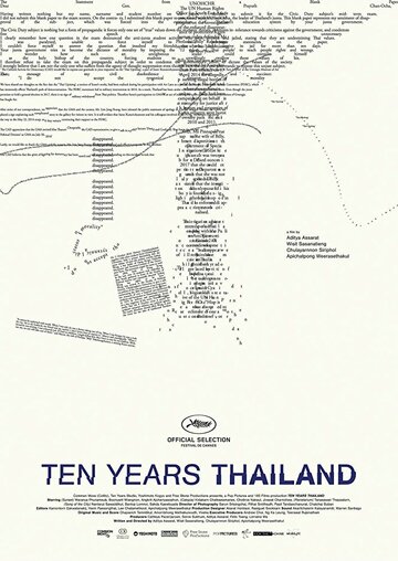 Постер фильма «10 лет в Таиланде»