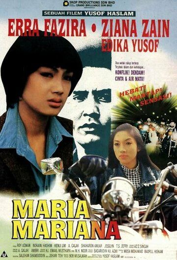 Постер фильма «Мария Мариана»