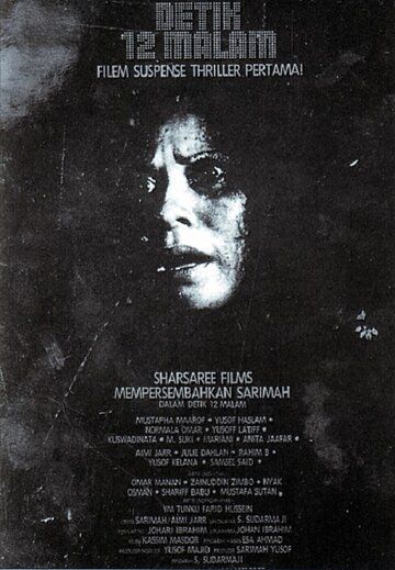 Постер фильма «Detik 12 Malam»