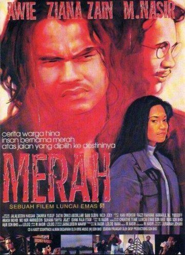 Постер фильма «Мерах»