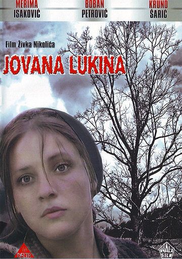 Постер фильма «Йована Лукина»