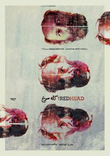 Постер фильма «Redhead»