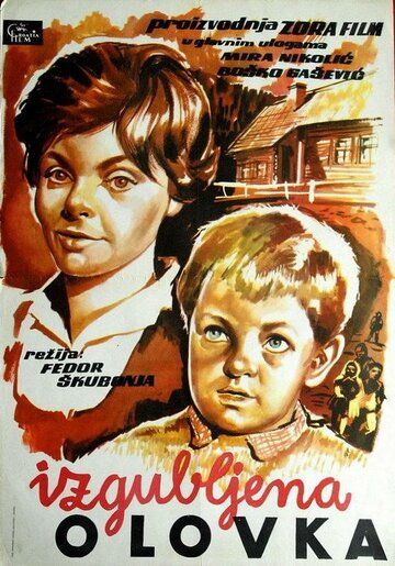 Постер фильма «Потерянный карандаш»