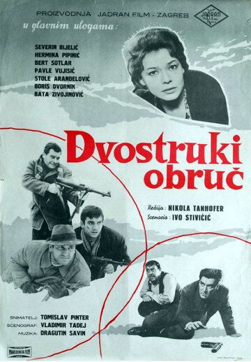 Постер фильма «Двойное окружение»