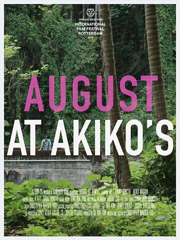 Постер фильма «Август у Акико»