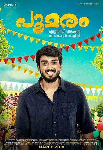 Постер фильма «Poomaram»