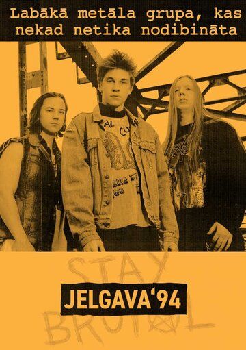 Постер фильма «Елгава 94»