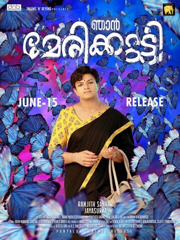 Постер фильма «Njan Marykutty»