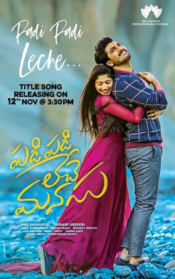 Постер фильма «Padi Padi Leche Manasu»