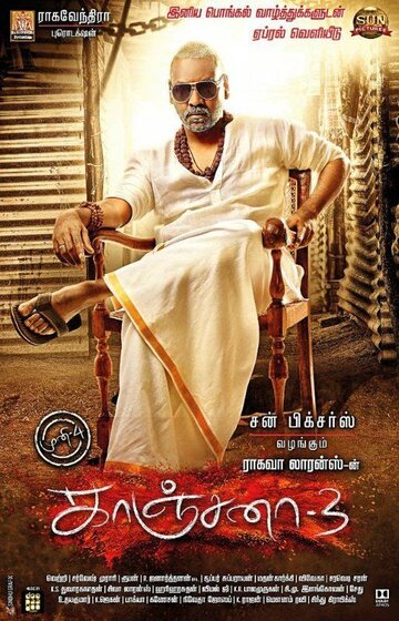 Постер фильма «Kanchana 3»