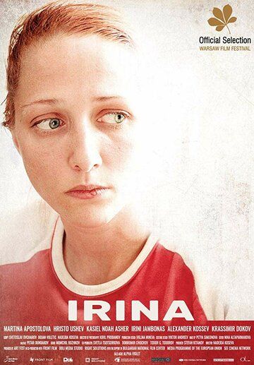 Постер фильма «Ирина»