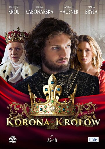 Постер фильма «Корона королей»