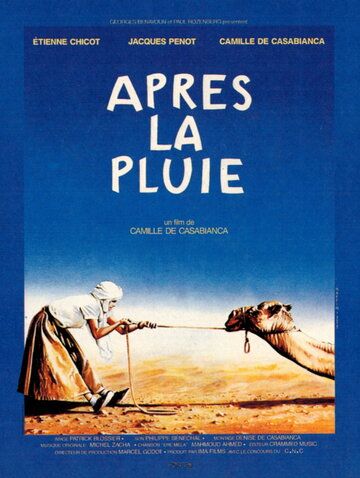 Постер фильма «Après la pluie»