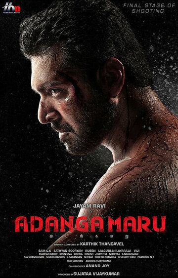 Постер фильма «Adanga Maru»