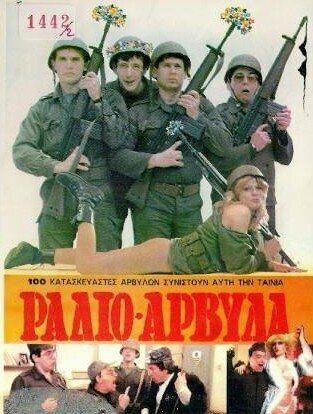 Постер фильма «Radio-Arvyla»
