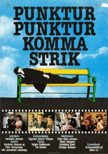 Постер фильма «Точка, точка, тире, запятая»