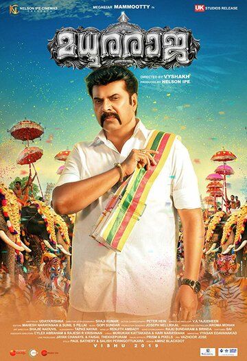 Постер фильма «Madhura Raja»