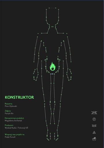 Конструктор