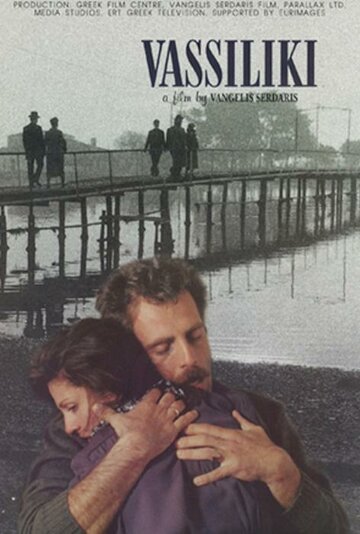 Постер фильма «Vasiliki»