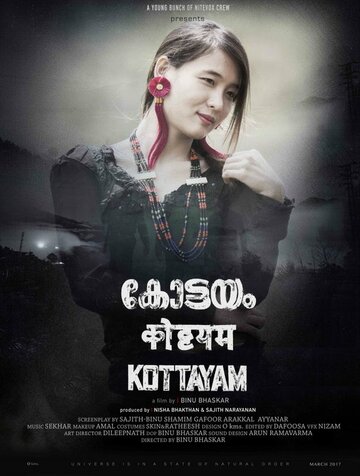 Постер фильма «Kottayam»